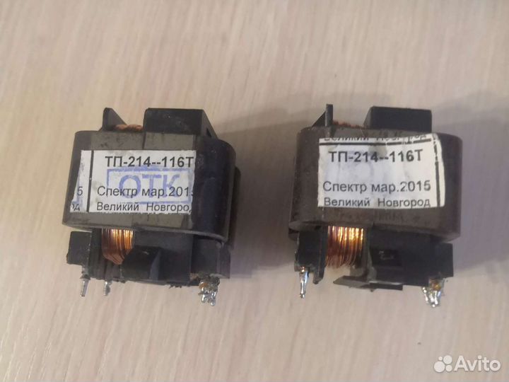 Понижающий трансформатор