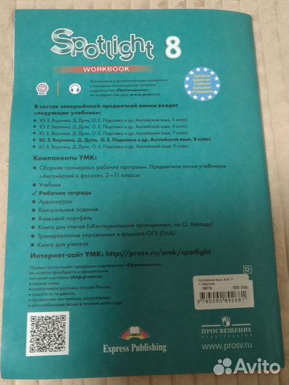Рабочая тетрадь по английскому 8 класс
