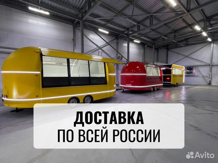 Фудтрак, автолавка, торговый прицеп купава