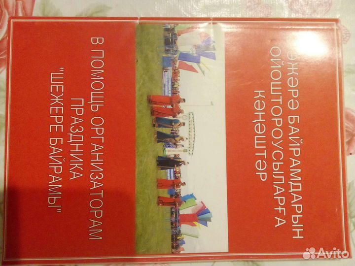 Литература по Башкирскому и татарскому языку