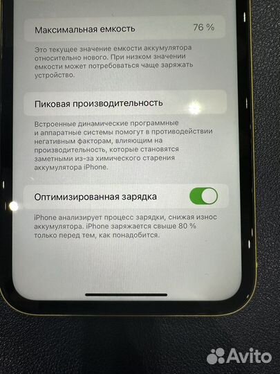 iPhone 11 128 Gb Yellow