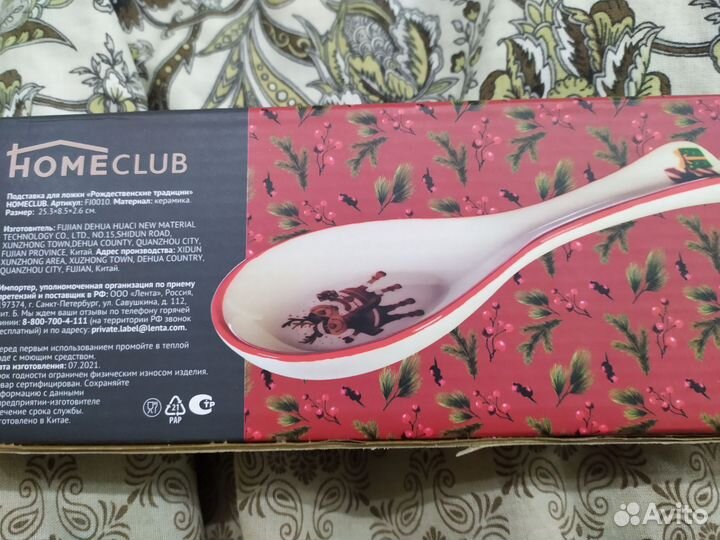 Подставка для ложки 25,3*8,5*2,6 см