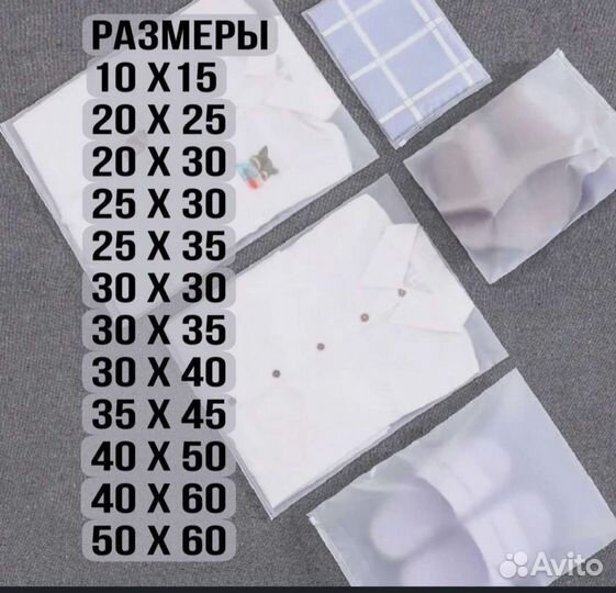 Пакеты зип лок белые матовые 100мкр в наличии