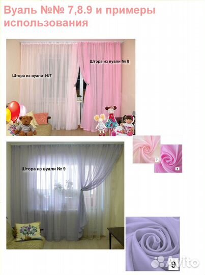 Ткань для штор