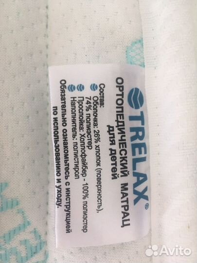 Ортопедический матрац Trelax