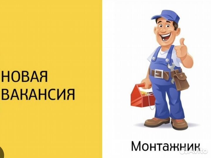 Монтажник окон пвх