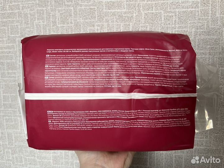 Подгузники для взрослых xl