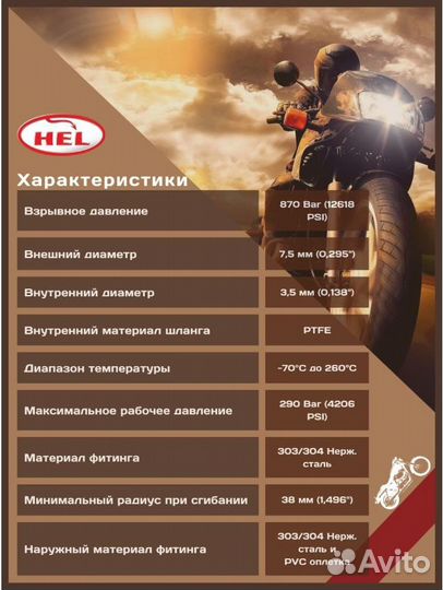 Армированный шланг сцепления Honda CBR1000RR