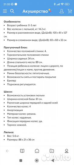 Коляска Adamex Neonex 2 в 1