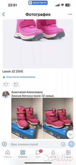 Зимние ботинки lassie 32