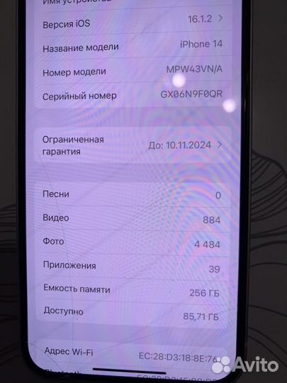 iPhone 14, 256 ГБ