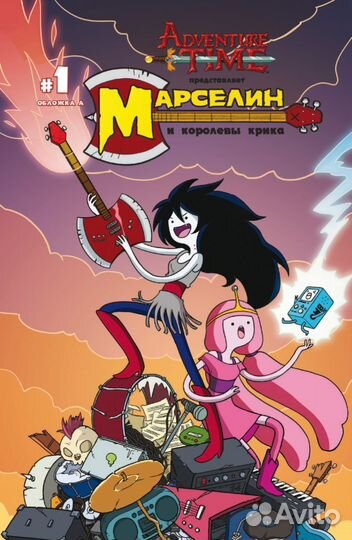 Разные Комиксы 2 (синглы)