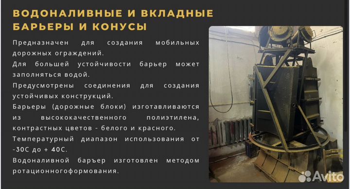 Дорожные барьеры производство