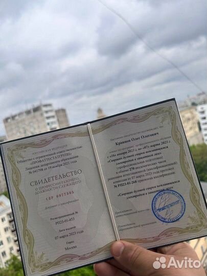 Обучение диплом удостоверение