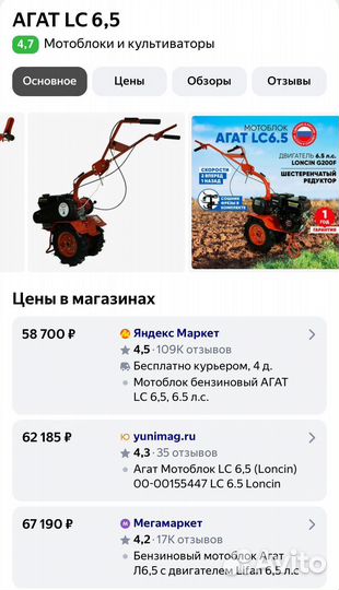 Мотоблоки и культиваторы