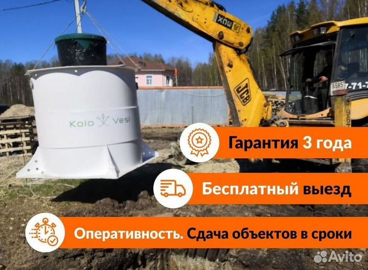 Септик Топас