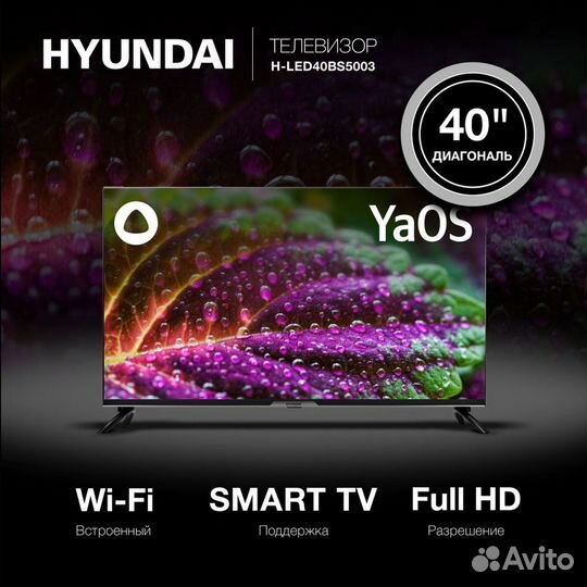 Телевизоры Hyundai 32,40,43 SMART TV