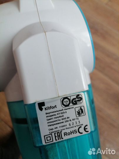 Пылесос Kitfort