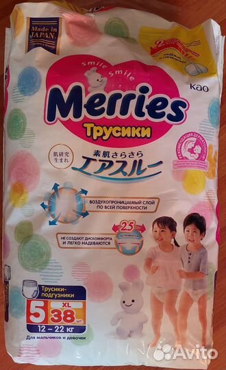 Трусики Merries, размер L,XL