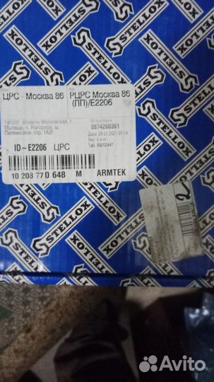 Тормозные диски