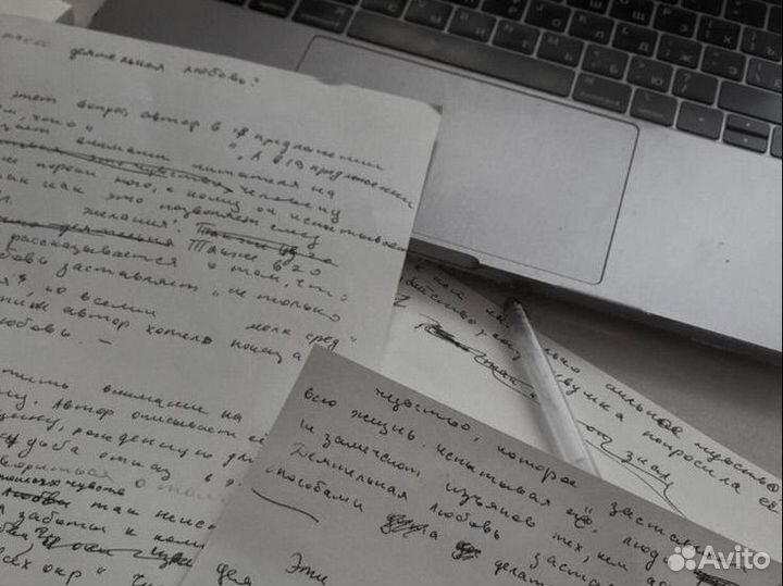 Сочинение на заказ