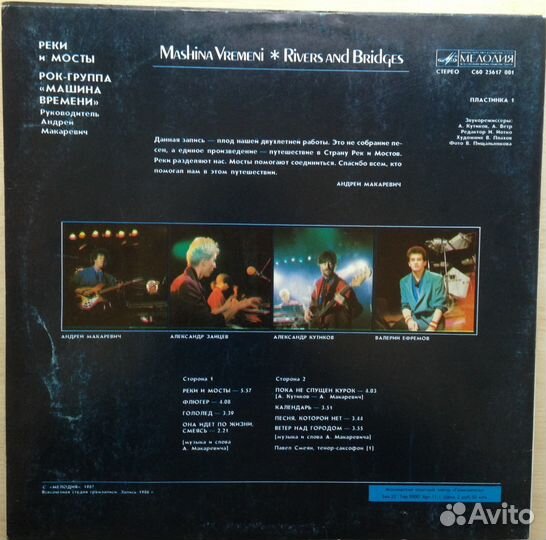 Машина времени 