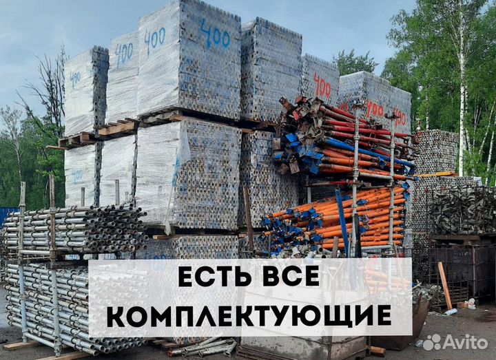 Аренда опалубки перекрытий