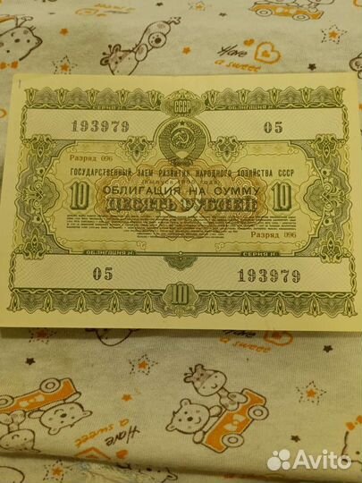 Облигации СССР