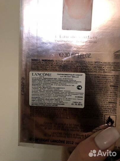 Lancome la vie est belle подарочный набор духи