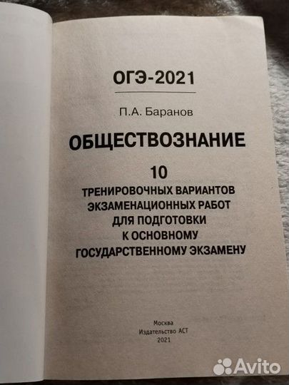 Подготовка к ОГЭ по обществознанию