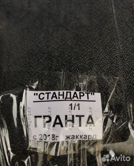 Чехлы Жаккард LADA Granta серые