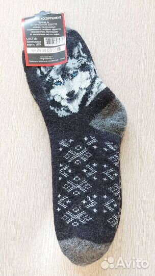 Носки мужские шерстяные