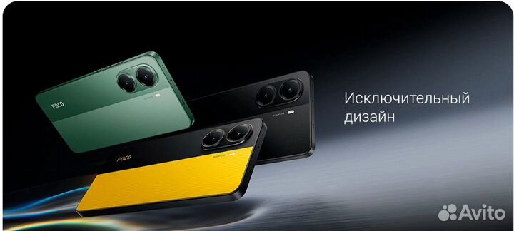 Xiaomi Poco X7 Pro, 8/256 ГБ