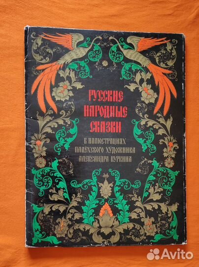 Палех. Альбом Книга Календарики