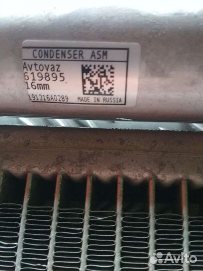 Радиатор кондиционера Гранта фл