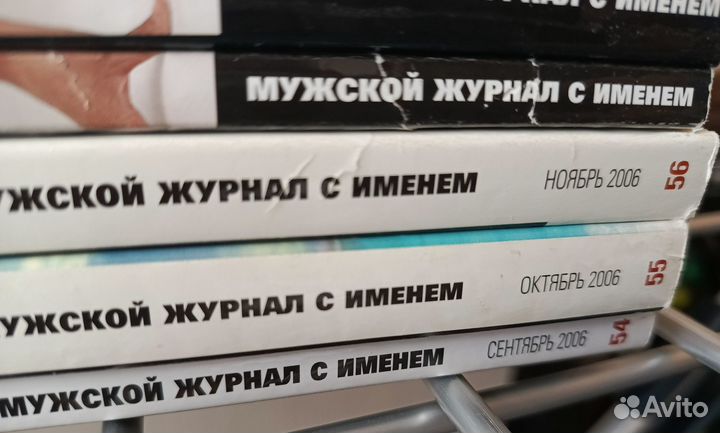 Журналы maxim №9-11, 2006 и №3-12, 2007