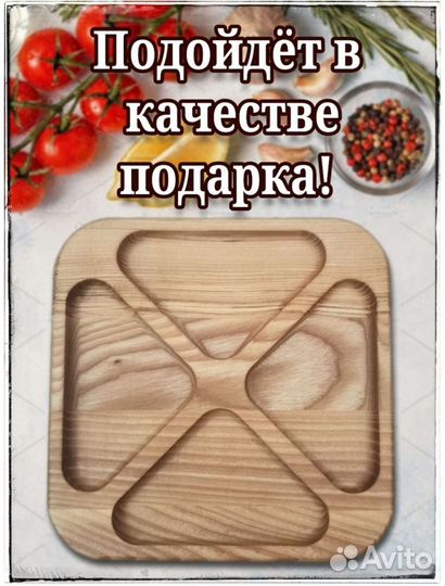 Менажница деревянная размер 18,5*18,5 см