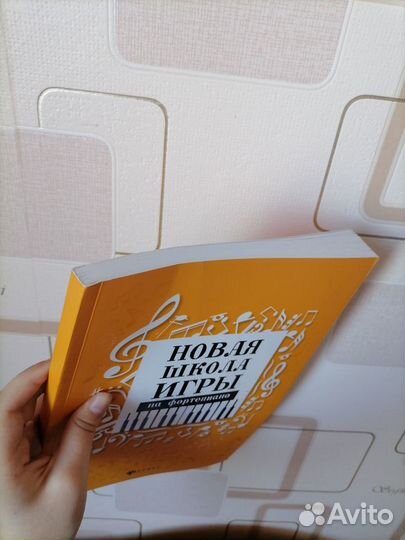 Хрестоматия педагогического репертуара. Новая школ