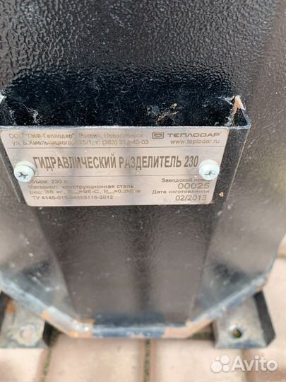 Гидравлический разделитель Теплодар 230