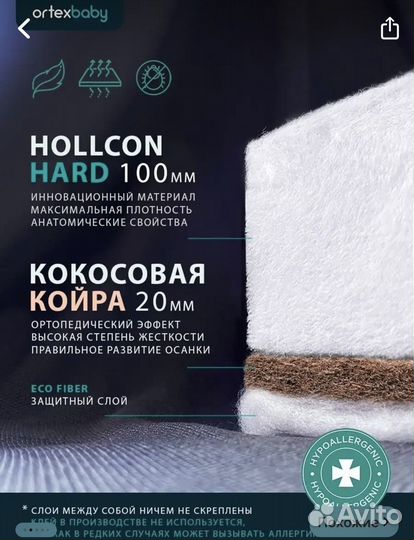 Матрас детский 120 60 новый