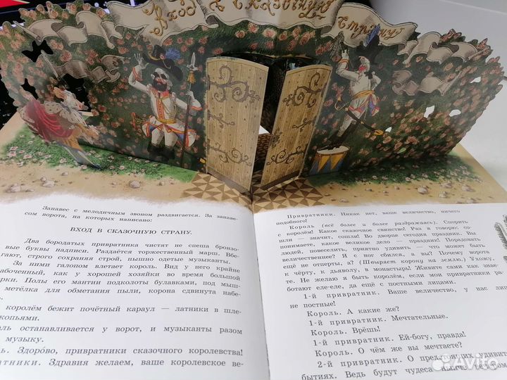 Евгений Шварц: Золушка