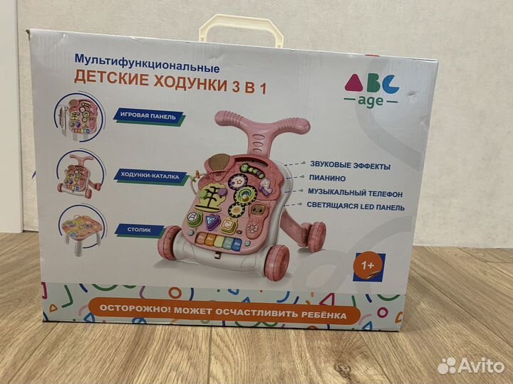 Ходунки каталка игровой стол