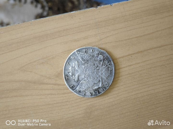 Царские монеты