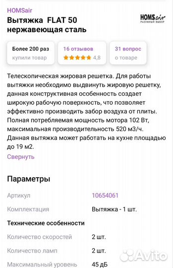 Вытяжка для кухни 50 см новая