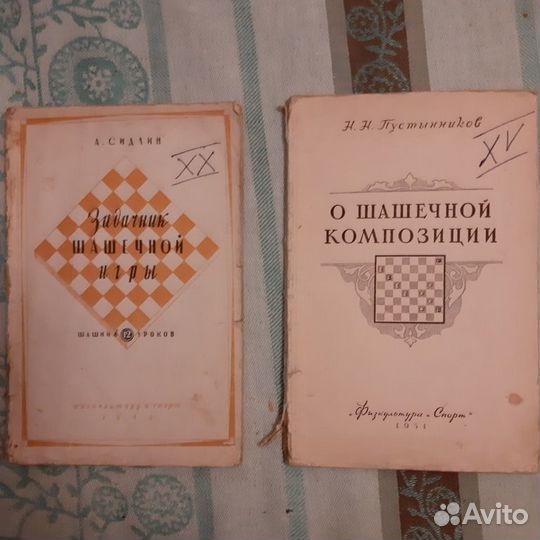 Книги по шашкам и шахматам