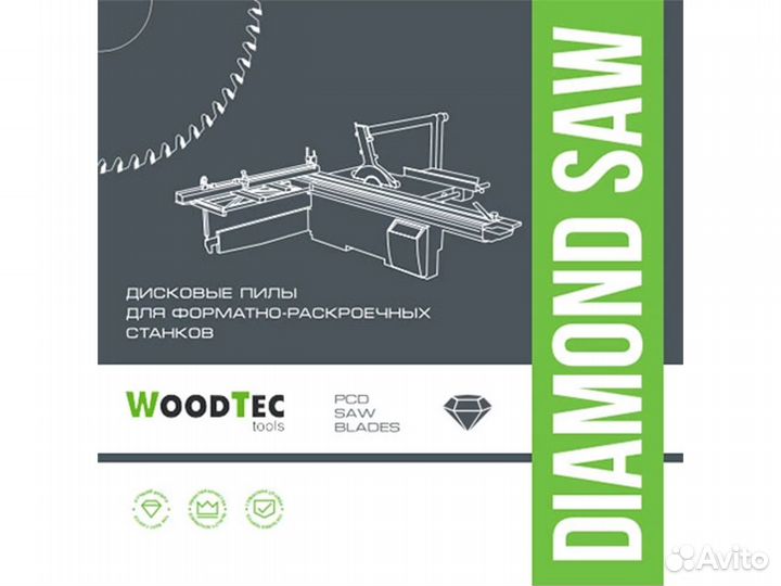 Пила для форматно-раскроечных станков 120х22х2,8