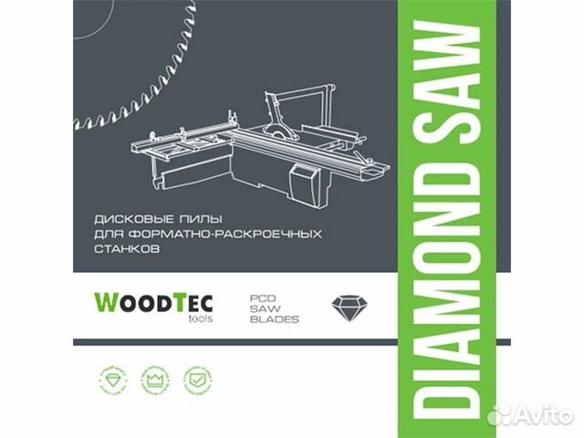 Пила для форматно-раскроечных станков 120х22х2,8