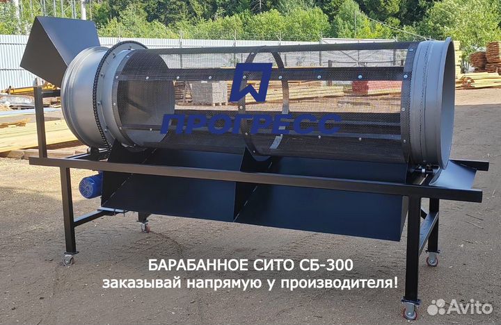 Барабанное сито, барабанный просеиватель