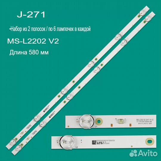 Подсветка 32