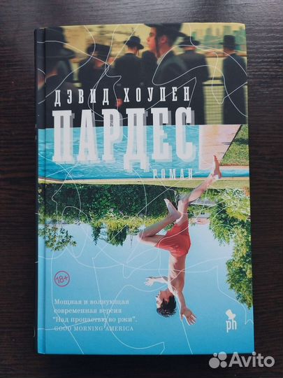 Книги Фантом Пресс